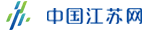 中国江苏网