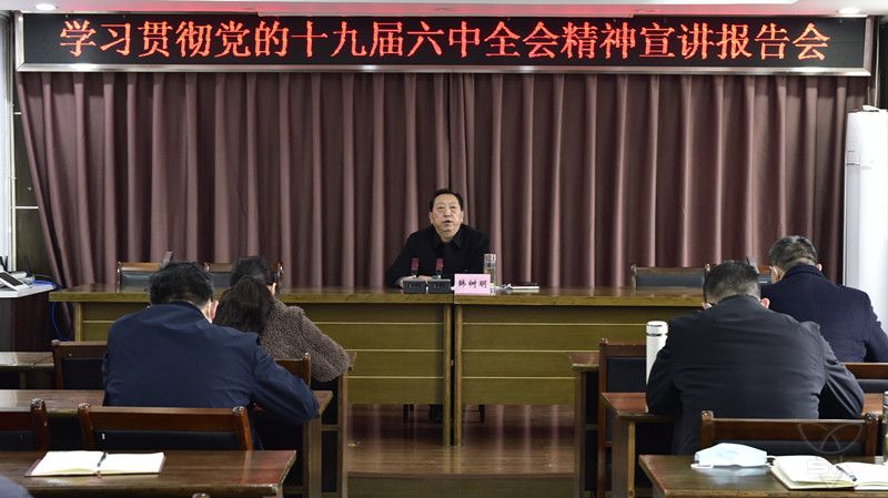 农场公司党委副书记韩树明宣讲六中全会精神