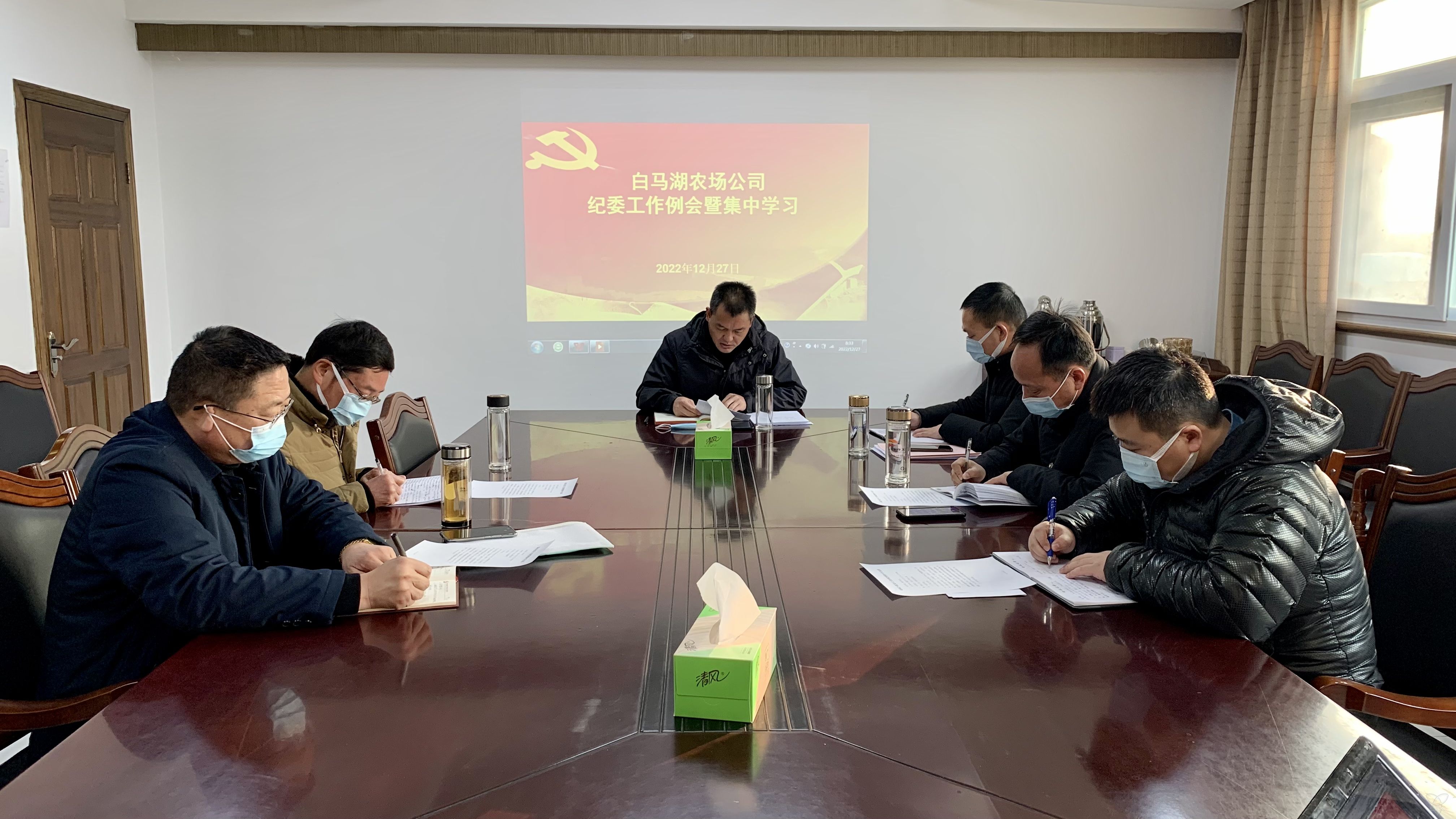 农场公司纪委举行12月份集中学习暨工作例会