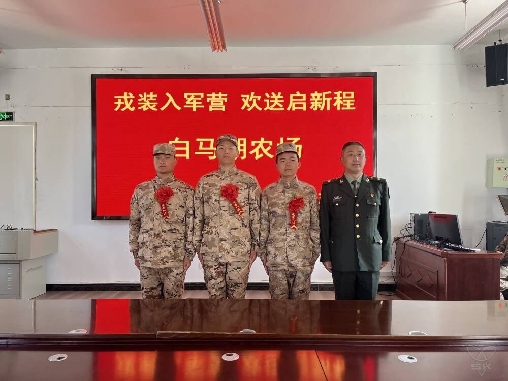 今春三名新兵光荣入伍