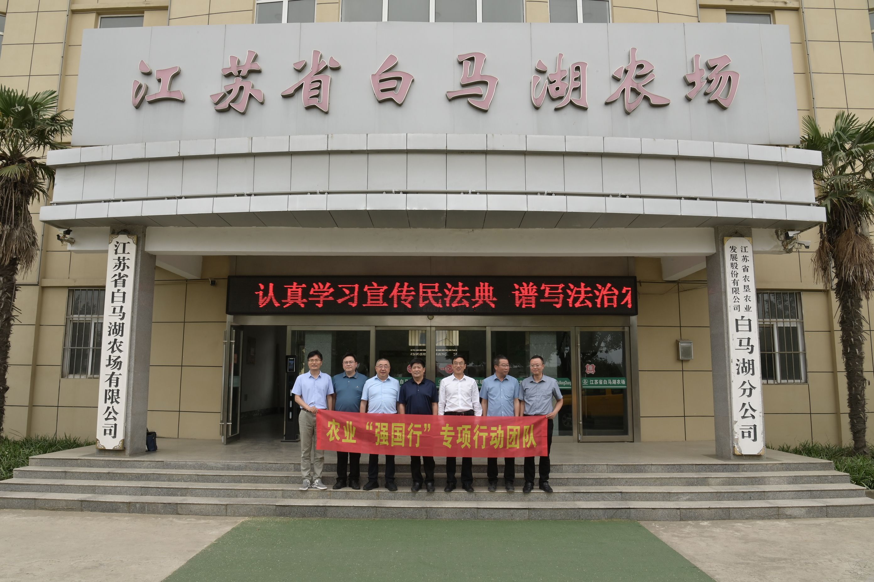 江苏大学来白马湖调研交流