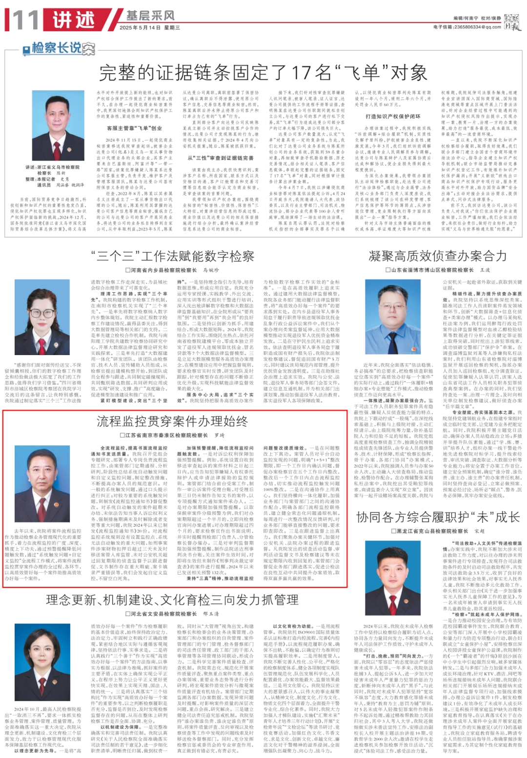 微信图片_2025-05-15_144735_266.png